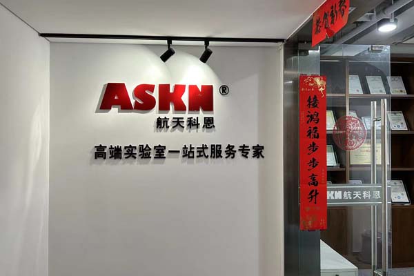 專業實驗室裝修設計機構，實驗室裝修公司推薦