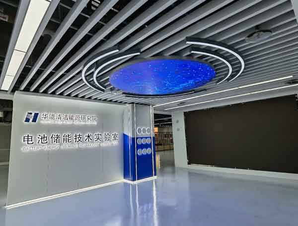 中國(guó)華能集團(tuán)有限公司