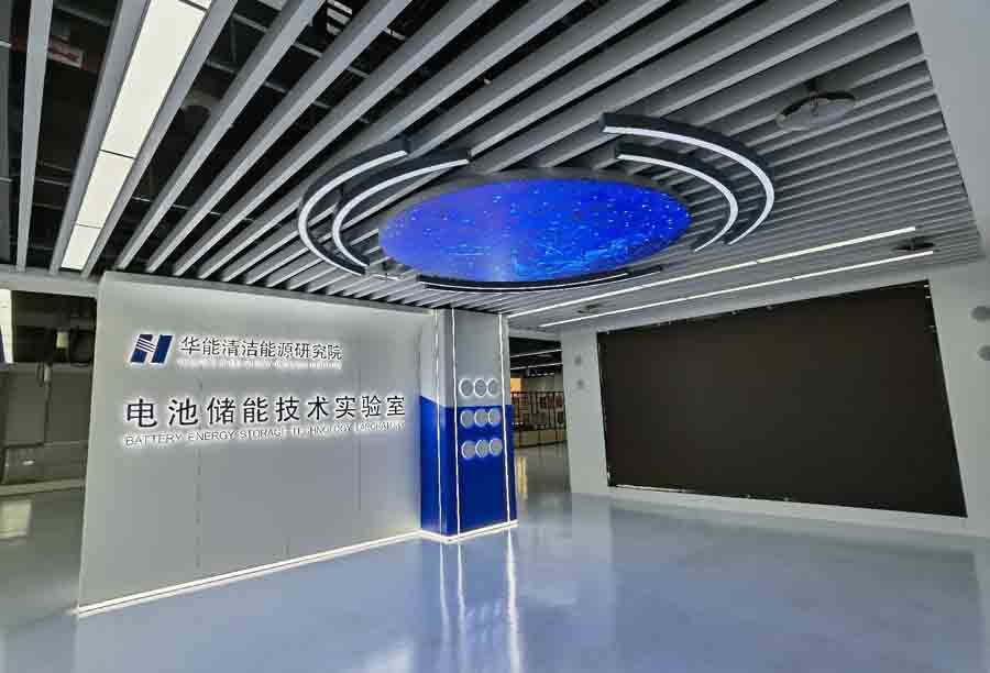 中國華能集團有限公司(圖1)